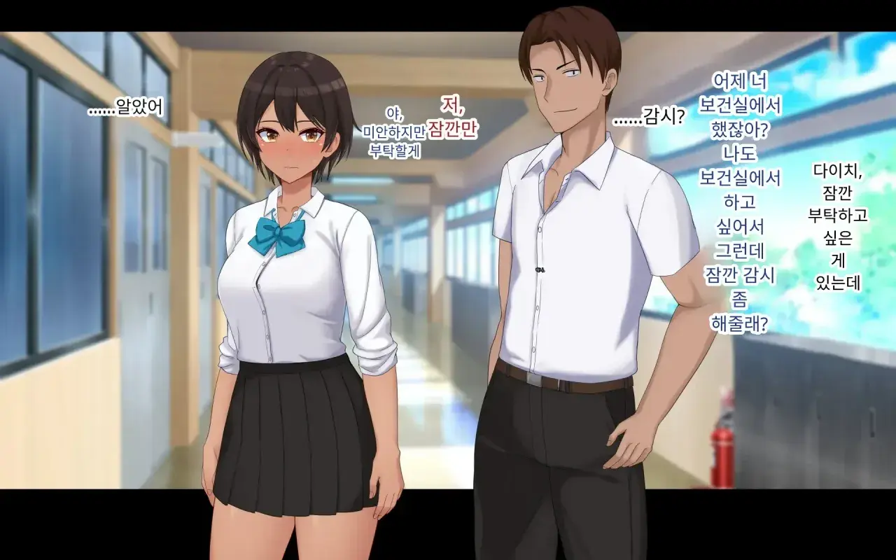 Naka Ga Ii Onna Tomodachi Wa Aitsu No Kanojo Datta | 친한 여자 친구가 알고 보니 그의 여자 친구였다.